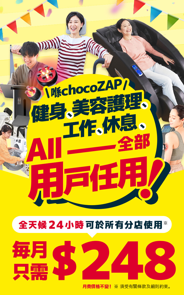 健身便利店