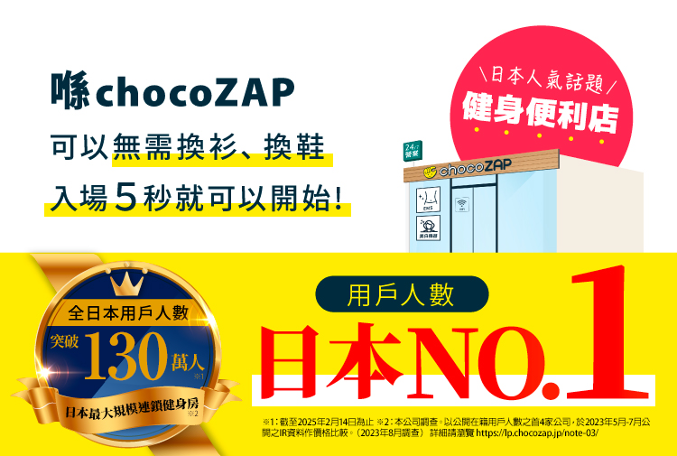 用戶人數日本第一