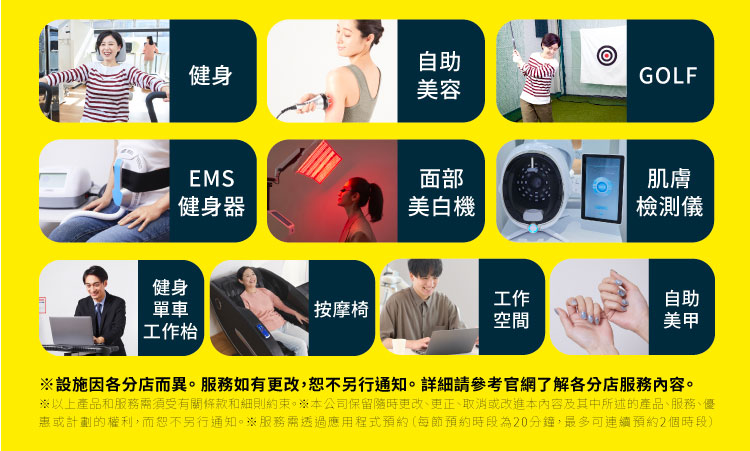 各種類型器材