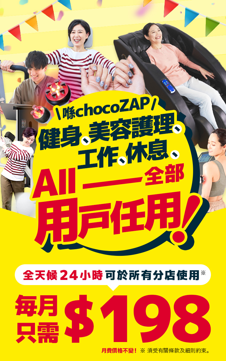 健身便利店